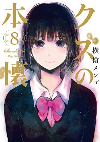 Kuzu no Honkai