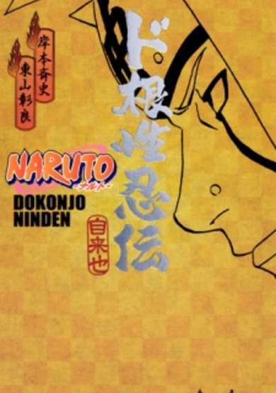 Naruto