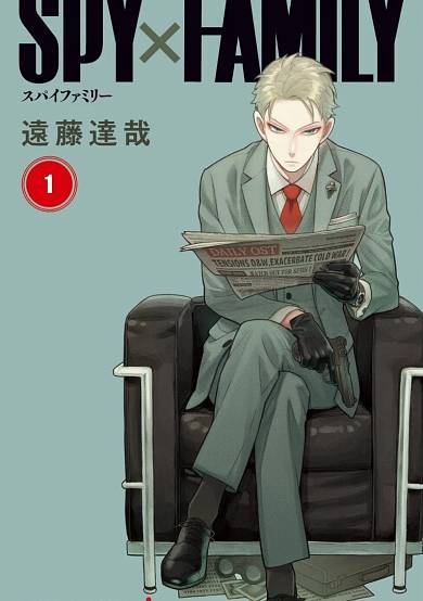 Spy × Family