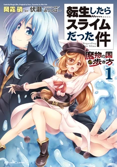 Tensei shitara Slime Datta Ken